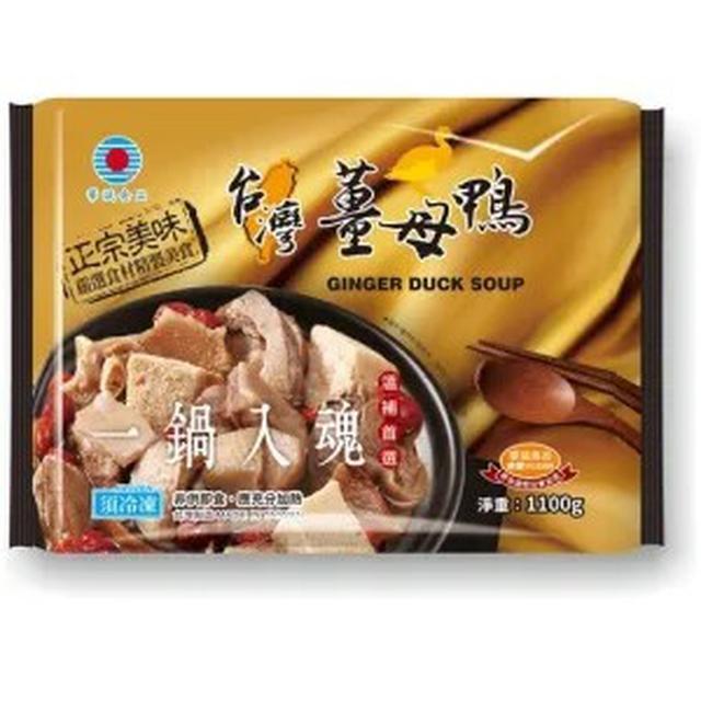 現貨華誠 傳統薑母鴨1100克