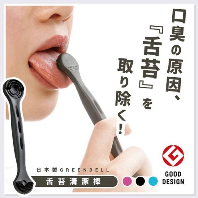 日本製GREENBELL舌苔清潔棒#05/24