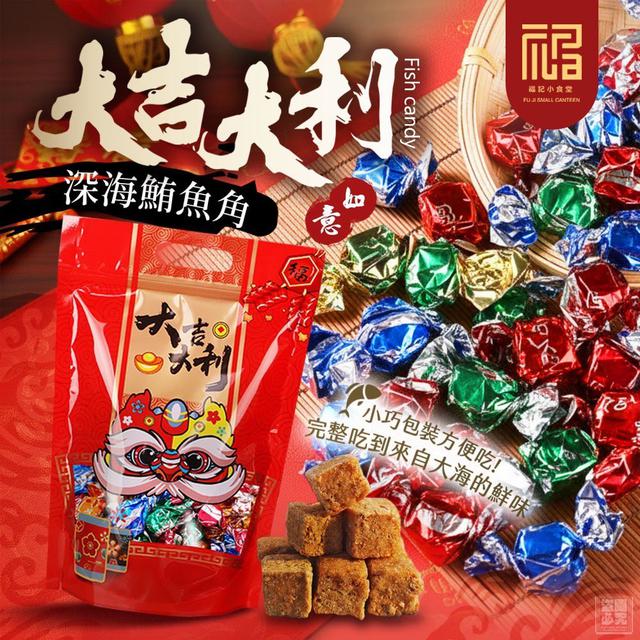 【預購商品】【1230結單】【批發】大吉大利 東港深海鮪魚角120g 251228-05