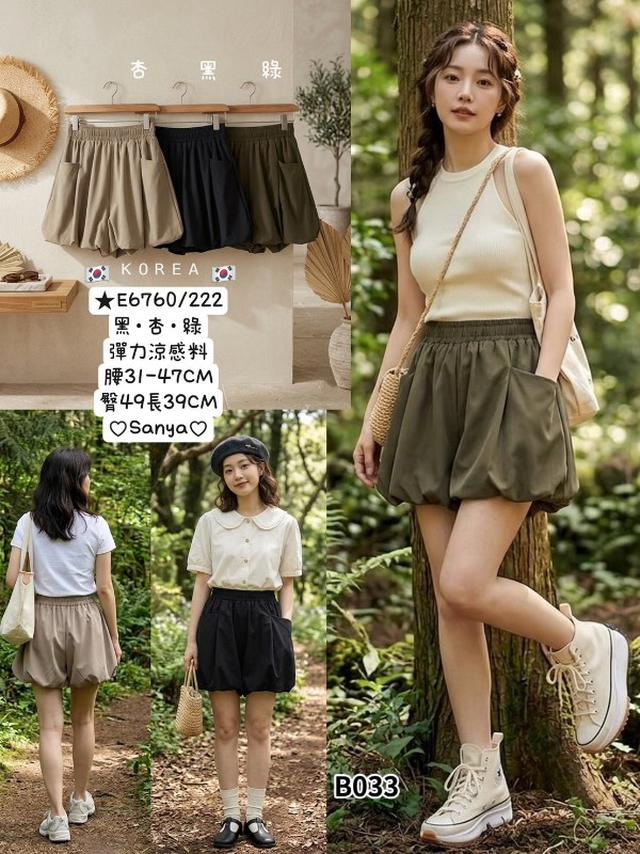 【預購商品】【0528結單】【批發】彈力涼感花苞褲E6760 260524-06【韓標服飾】