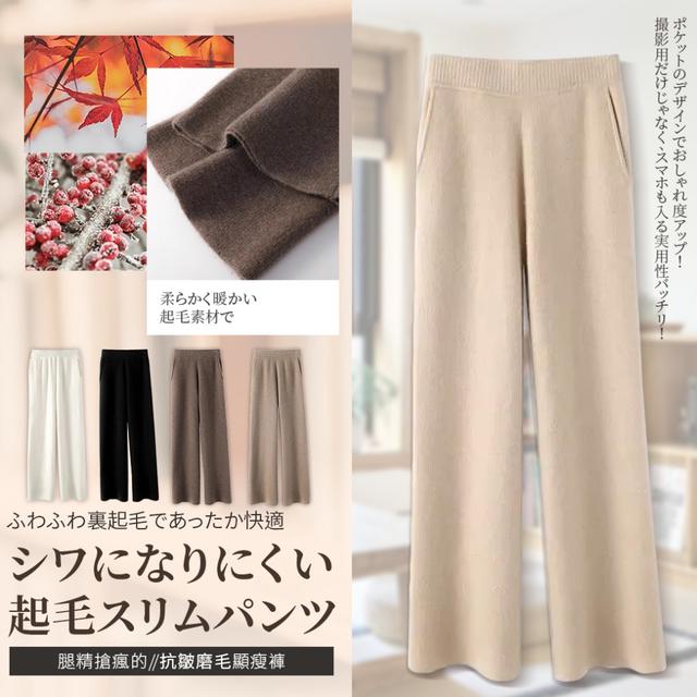 預購 有夠彈！有夠暖！腿精搶瘋的抗皺磨毛顯瘦褲-11/18下午3點收單