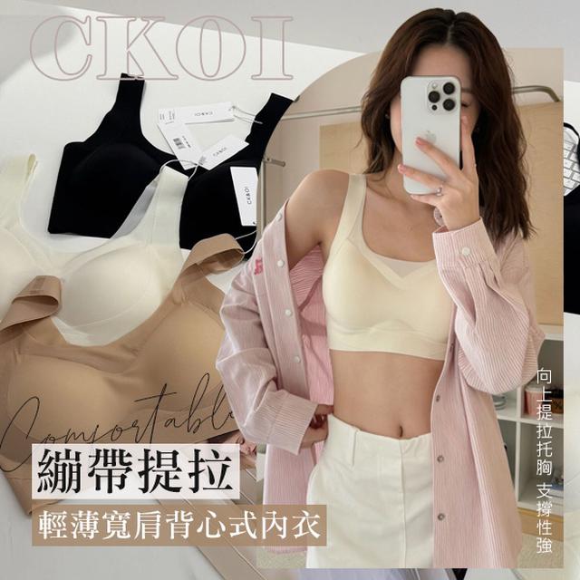 CKOI 輕薄繃帶提拉寬肩背心式內衣【收單日4/30】