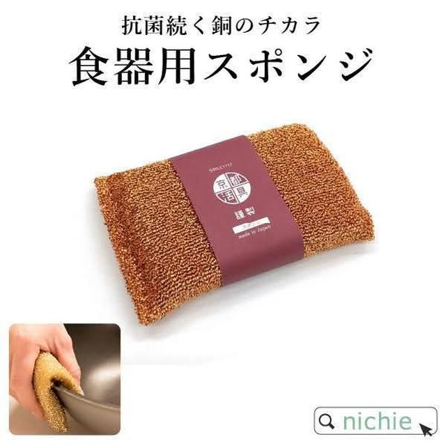 日本製京都活具不沾鍋鑄鐵鍋銅色菜瓜布#10/06中午12點