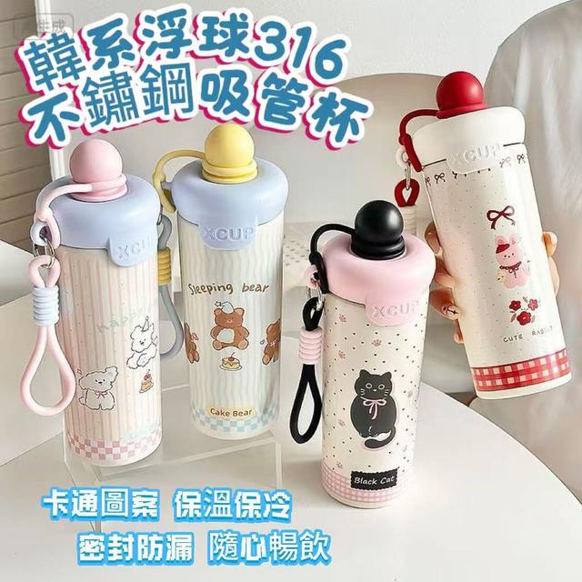 【預購商品】【0915結單】【批發】韓系浮球316不鏽鋼吸管杯500ml 250912-13
