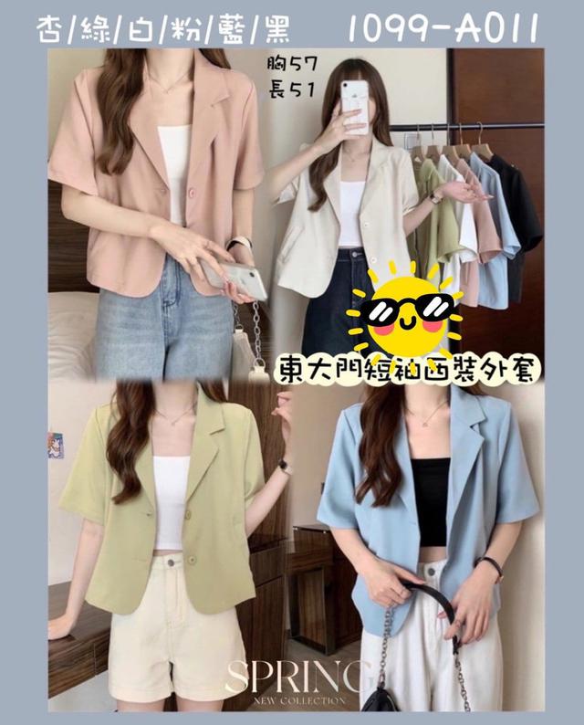 【預購】【0903結單】【批發】【第二團】東大門-短袖西裝外套