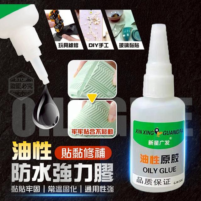 【預購商品】【1201結單】【批發】多功能貼黏修補油性防水強力膠3入 251129-04