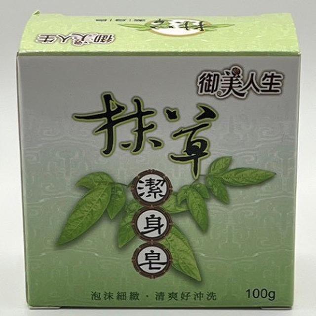 廠商現貨 御美人生天然抹草潔身皂