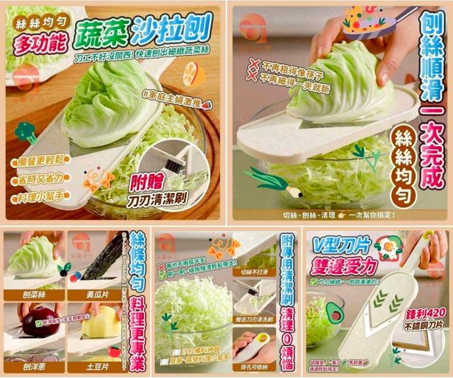 〔現貨〕多功能蔬菜沙拉刨×2/組  CJS267