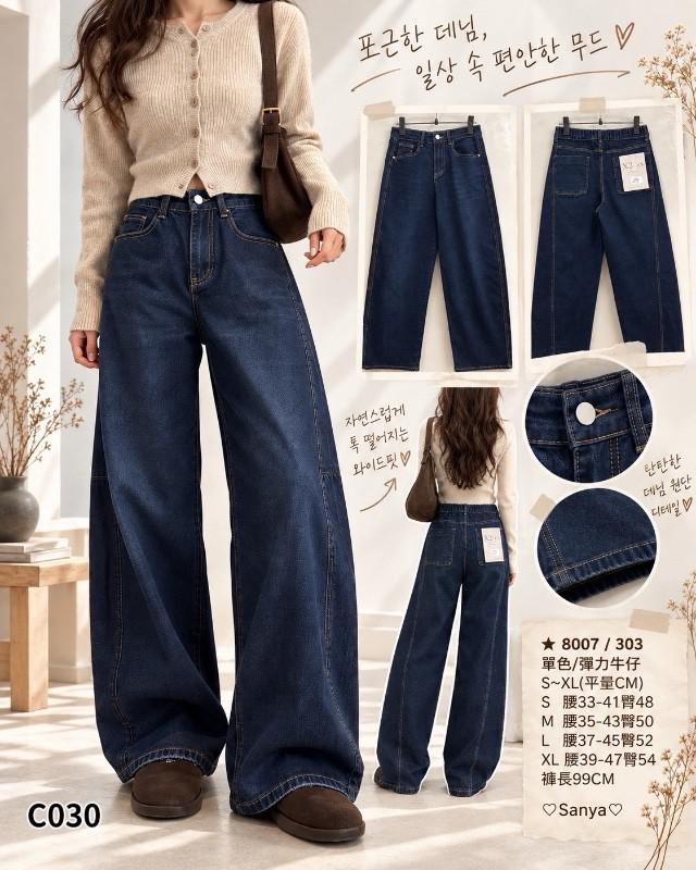 【預購商品】【1028結單】【批發】彈力牛仔褲8007 261024-34
