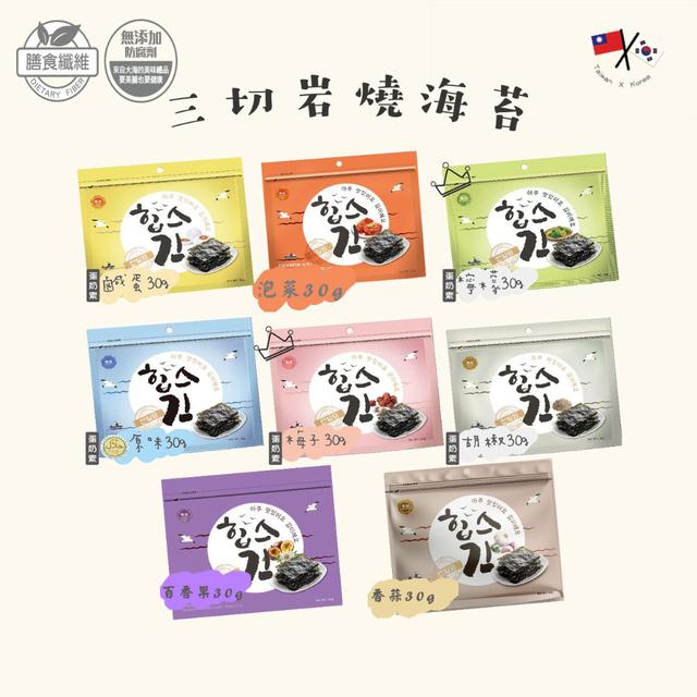 【預購商品】【0801結單】【批發】【第N團】韓國🇰🇷三切岩燒海苔  250730-14