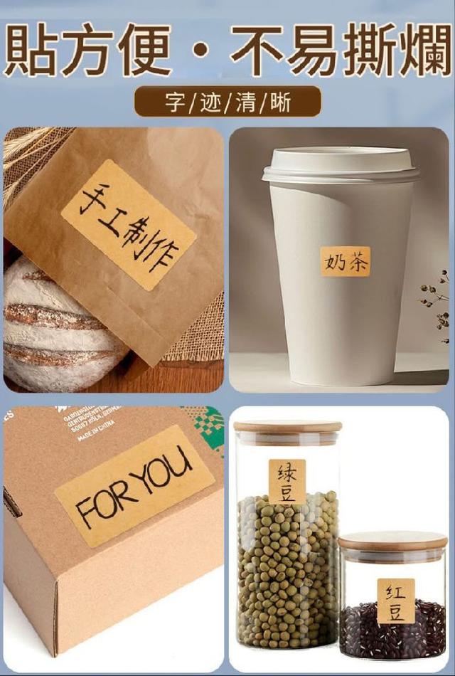 G3355-牛皮紙標籤貼紙800貼(一組3捲)