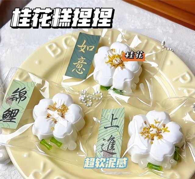 小紅書同款桂花糕超軟解壓捏捏(預購)