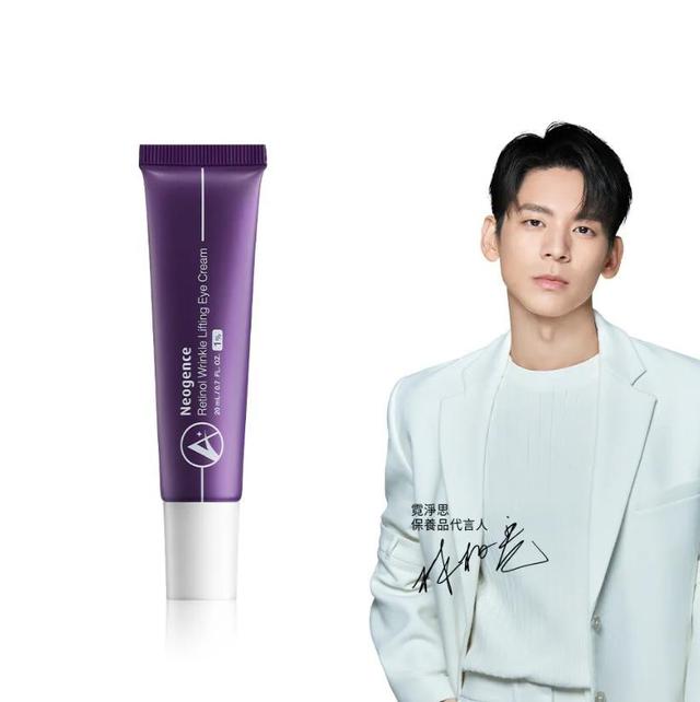 限量預購 霓淨思｜1%極效撫紋A醇眼霜 20ml