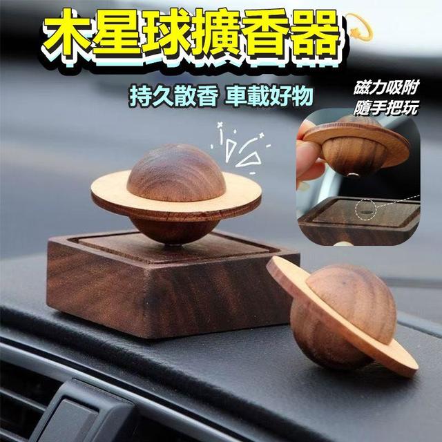 【預購商品】【0920結單】【批發】木星球擴香器 250918-12