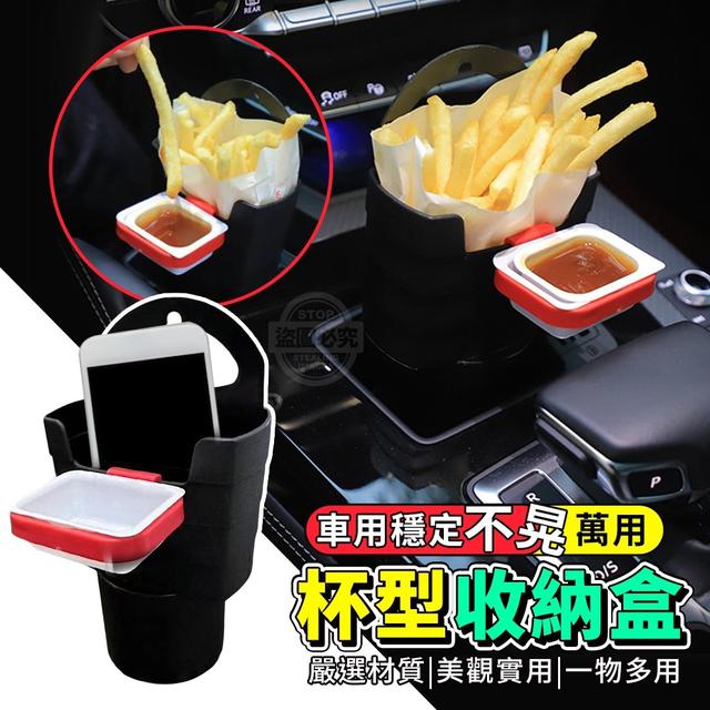 【預購】【0422結單】【批發】車用穩定不晃-萬用杯型收納盒