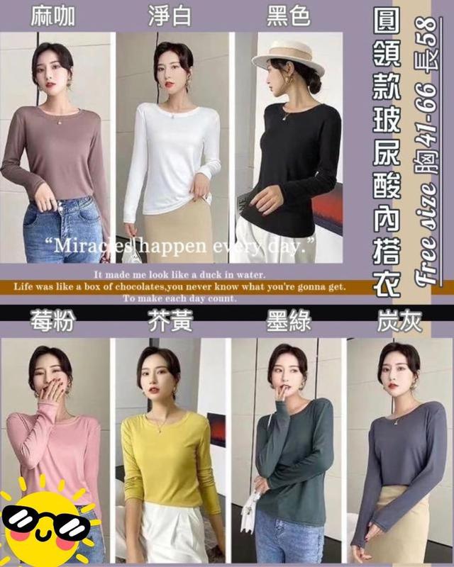 【預購】【1004結單】【批發】【團友專屬優惠】圓領款-玻尿酸內搭衣