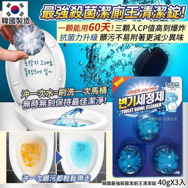 【預購商品】【1230結單】【批發】韓國最強殺菌潔廁王清潔錠3入 251228-24