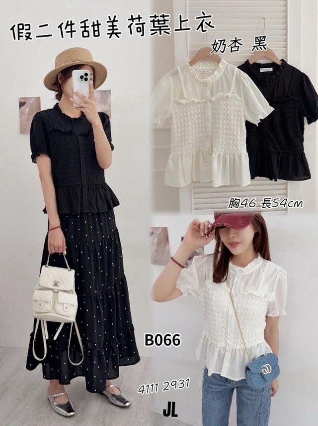 【預購商品】【0605結單】【批發】假二件甜美荷葉上衣4111 260601-14【韓標服飾】