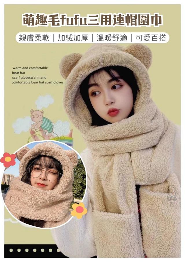 萌趣毛 fufu 三用連帽圍巾