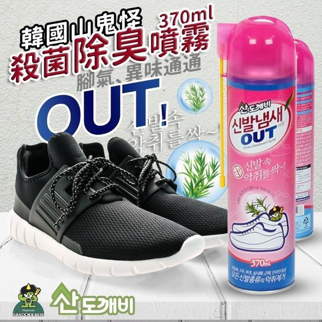 韓國 山鬼怪 殺菌除臭噴霧 370ml(一組兩罐)