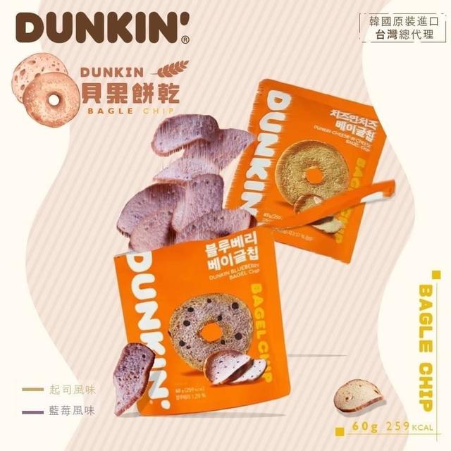 【預購】【0716結單】【批發】韓國Dunkin Donuts-貝果餅乾60g