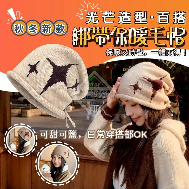 【預購商品】【1222結單】【批發】秋冬新款 光芒造型百搭綁帶保暖毛帽 251219-03
