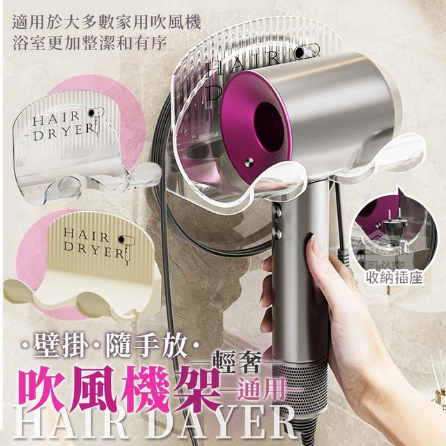 【預購商品】【0404結單】【批發】HAIR DAYER輕奢壁掛隨手放 通用吹風機架