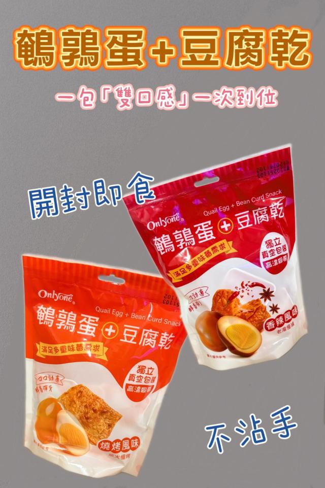 【預購商品】【1203結單】【批發】鵪鶉蛋x豆腐乾組合 251201-04