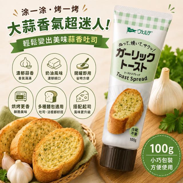 🍞日本 中島董 奶油香蒜口味麵包抹醬 100g 🍞-8/26號中午12點結單
