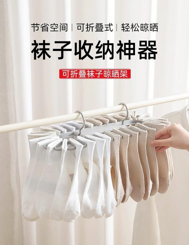32夾防風曬襪神器 2個/組