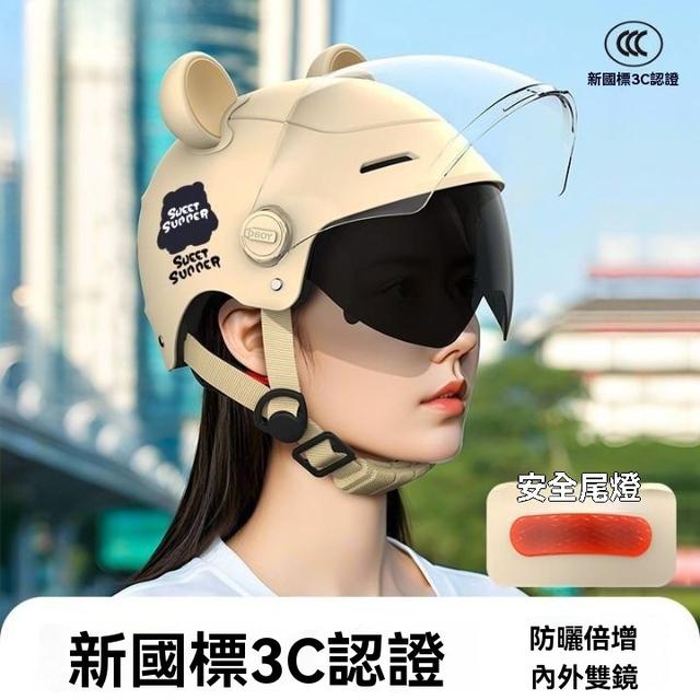 夏季雙鏡片安全帽