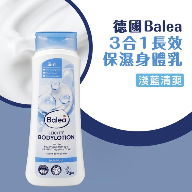 廠商現貨德國Balea3合1長效保濕身體乳 400ml(淺藍)