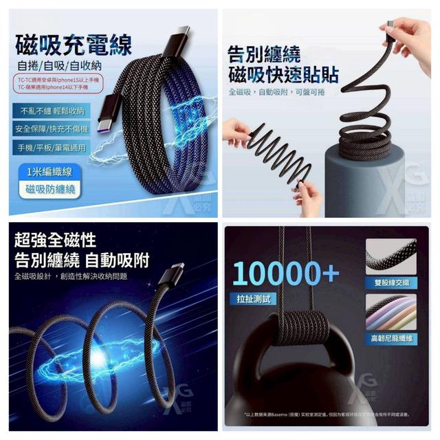 〔現貨〕240W磁吸收納編織充電線 CJS344