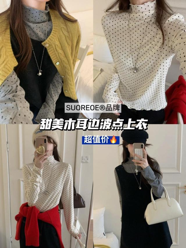 【預購商品】【1121結單】【批發】SUOREOE®品牌 甜美木耳邊波點上衣 251119-01