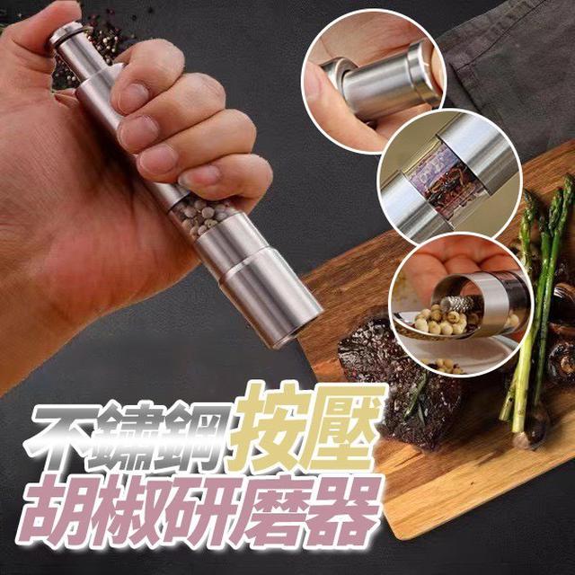 【預購商品】【0922結單】【批發】不鏽鋼按壓胡椒研磨器 250920-29