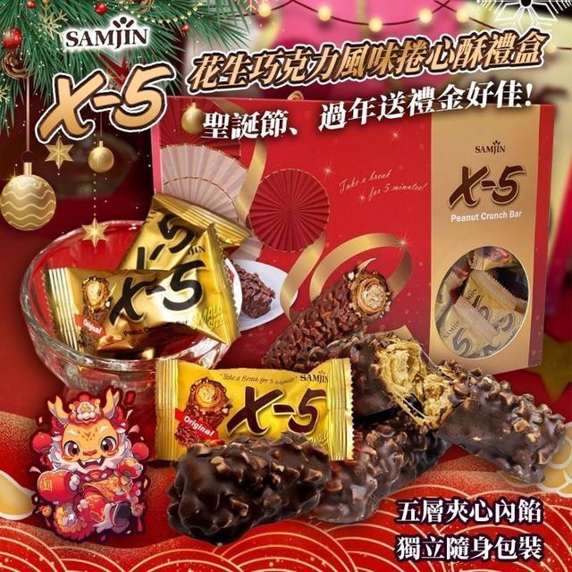 【預購】【1215結單】【批發】㊙獨家首賣版 X-5巧克力禮盒