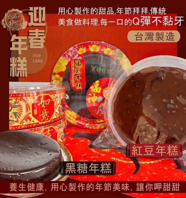 【預購商品】【0103結單】【批發】 五星級國宴年糕
