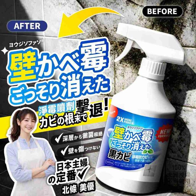 【預購商品】【0206結單】【批發】ヨウジソファソ ®日本主婦の定番 淨霉噴劑500ml