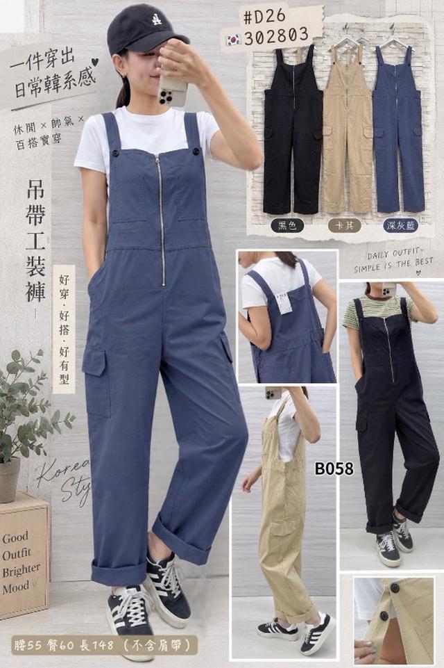 【預購商品】【0923結單】【批發】吊帶工裝褲D26 260919-29【韓標服飾】
