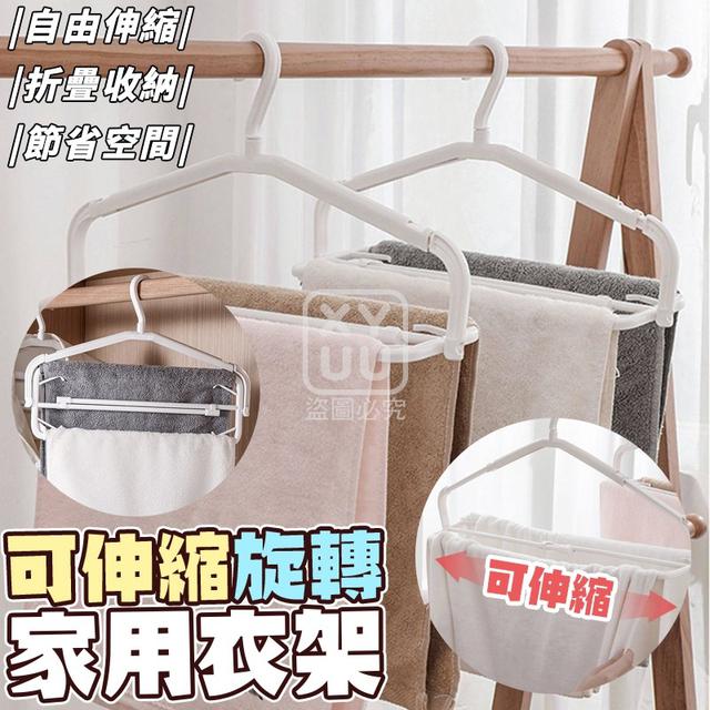 O 家用可伸縮旋轉衣架(一組2個)-1/5結單