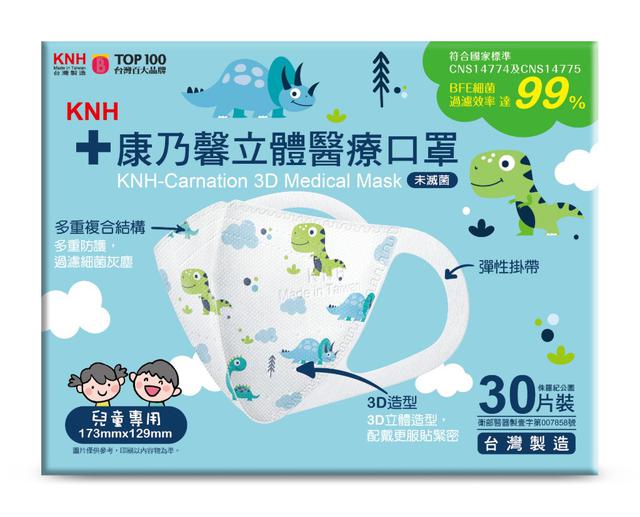 現貨 KNH 康乃馨 3D 立體 兒童 醫療 口罩 30片 侏儸紀公園 (未滅菌)