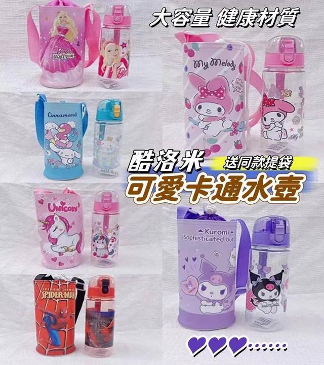 【預購商品】【0315結單】【批發】酷洛米-可愛卡通水壺550ML(送同款提袋)