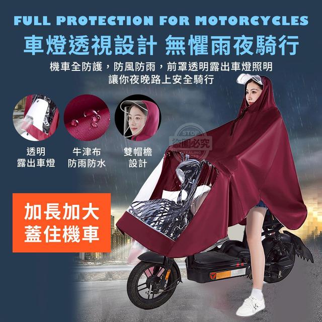 【預購商品】【0422結單】【批發】透明雙帽檐 牛津布機車全防護連身雨衣 250419-16