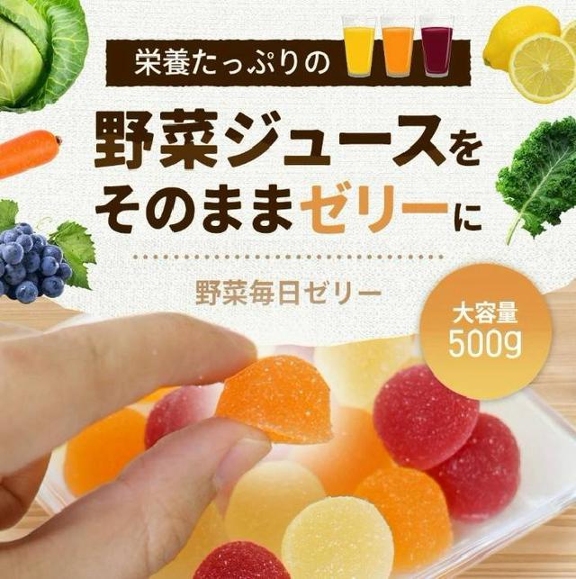 日本 21種蔬果每日軟糖 500g
