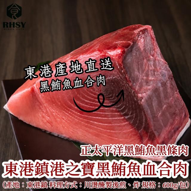 預購🏆正東港黑鮪魚血合肉❄️零下-50℃超低溫處理❄️