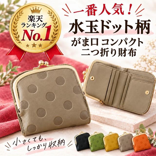 【預購商品】【1010結單】【批發】折疊圓點珠扣包短夾 261008-13