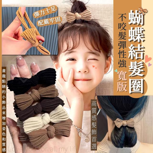 【預購】【0827結單】【批發】不咬髮 彈性強 蝴蝶結寬版髮圈20入