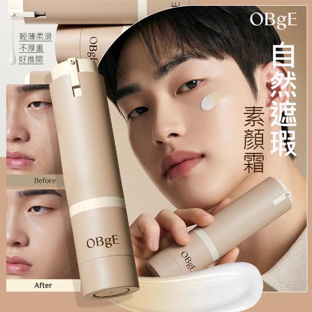 OBgE 自然遮瑕素顏霜 50g【收單日12/5】