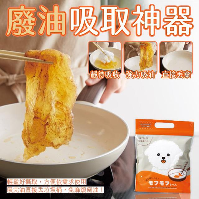 日本丸辰廢油吸取神器20g#09/15