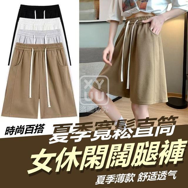 O  夏季寬松直筒女休閑闊腿褲-8/18結單